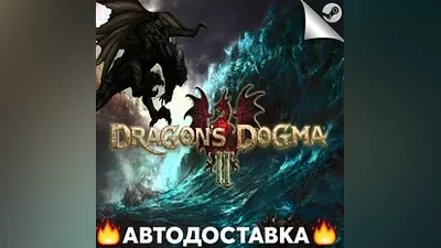 Dragon's Dogma 2 - STEAM RU / Выбор региона АВТО