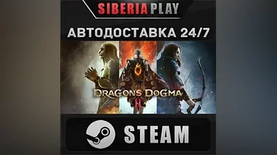 Dragon's Dogma 2 STEAM АВТО RU/UA/KZ/СНГ