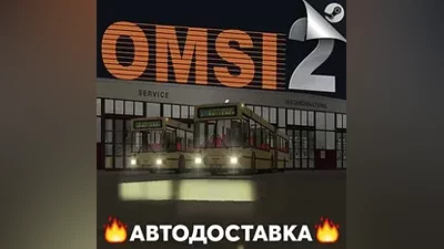 OMSI 2 - STEAM RU / Выбор региона АВТО