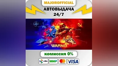 WARNO АВТОДОСТАВКА Steam GIFT