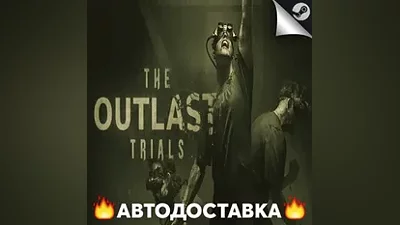 The Outlast Trials - STEAM RU / Выбор региона АВТО