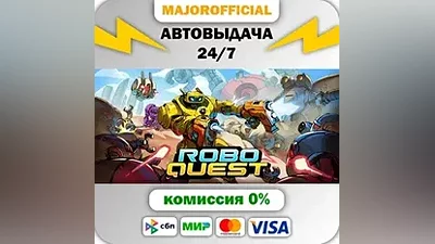 Roboquest АВТОДОСТАВКА Steam GIFT