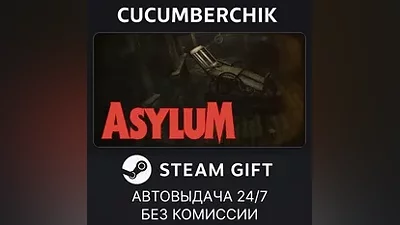 ASYLUM STEAM GIFT AUTO RU+МИР