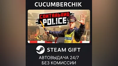 Contraband Police STEAM GIFT AUTO RU+МИР