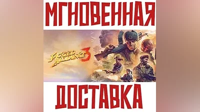 Jagged Alliance 3 SteamРФ+Весь МирKey + Бонус