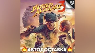 Jagged Alliance 3 - STEAM RU / Выбор региона АВТО