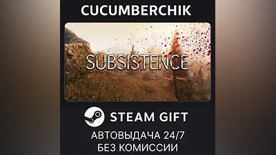 Subsistence STEAM GIFT AUTO RU+МИР