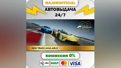 Forza Motorsport Deluxe Edition АВТОДОСТАВКА Steam GIFT