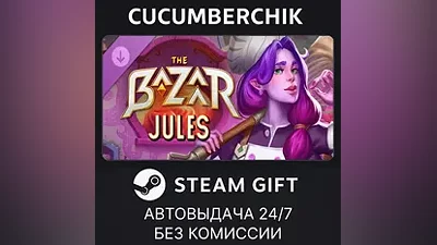 Jules - Chef-Entertainer-Warrior-Mom STEAM GIFT AUTO RU+МИР
