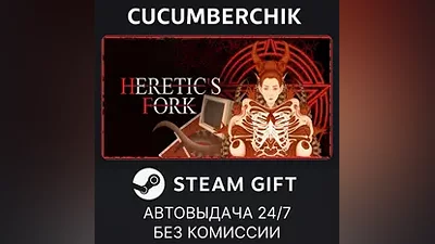 Heretic's Fork STEAM GIFT AUTO RU+МИР