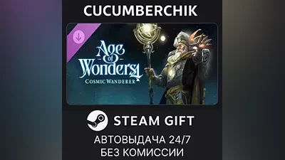 Age of Wonders 4: Expansion Pass 3 STEAM GIFT AUTO RU+МИР