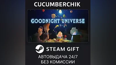 Goodnight Universe STEAM GIFT AUTO RU+МИР