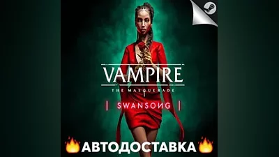 Vampire: The Masquerade – Swansong - STEAM RU / АВТО