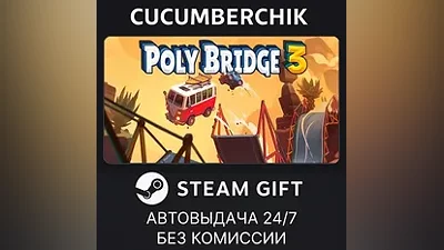 Poly Bridge 3 STEAM GIFT AUTO RU+МИР