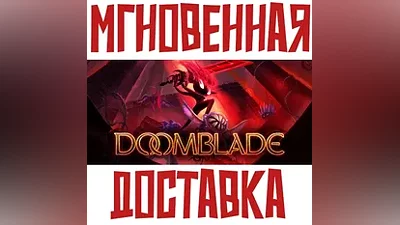 DOOMBLADE Steam РФ+Мир Key + Бонус