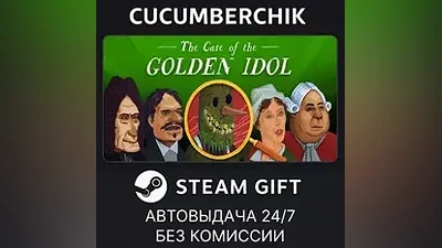 The Case of the Golden Idol STEAM GIFT AUTO RU+МИР