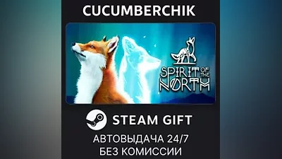Spirit of the North STEAM GIFT AUTO RU+МИР