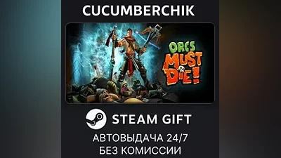 Orcs Must Die! STEAM GIFT AUTO RU+МИР