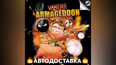 Worms Armageddon - STEAM RU / Выбор региона АВТО