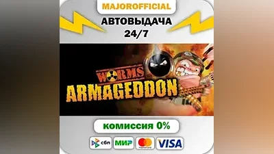 Worms Armageddon АВТОДОСТАВКА Steam GIFT