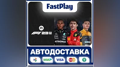 F1 23 STEAM GIFT АВТО