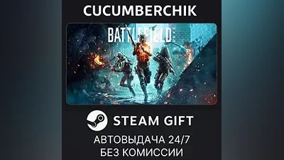 Battlefield 2042 Elite Edition STEAM GIFT AUTO RU+МИР