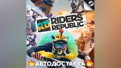 Riders Republic - STEAM RU / Выбор региона АВТО