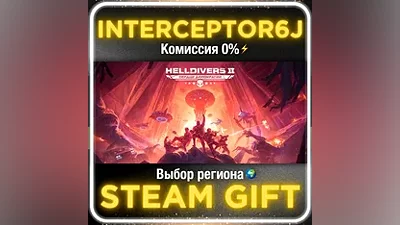 HELLDIVERS 2 • Выбор региона + Выбор версии • STEAM