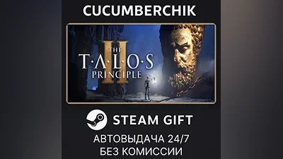 The Talos Principle 2 STEAM GIFT AUTO RU+МИР