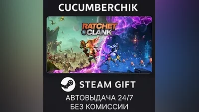 Ratchet & Clank: Rift Apart STEAM GIFT AUTO RU+МИР