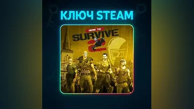 How to Survive 2 | КЛЮЧ STEAM РФ-СНГ + БОНУС