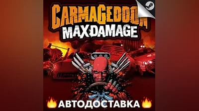 Carmageddon: Max Damage - STEAM RU / Выбор региона АВТО