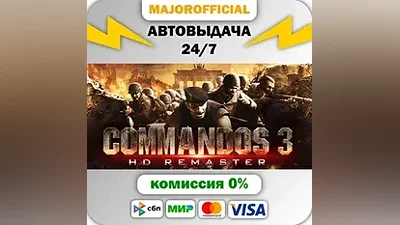 Commandos 3 - HD Remaster АВТОДОСТАВКА Steam GIFT