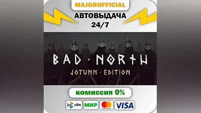 Bad North АВТОДОСТАВКА Steam GIFT
