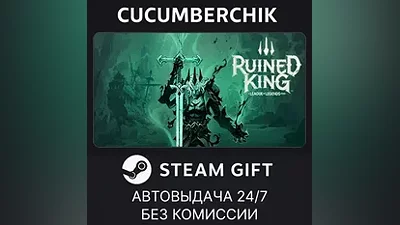 Ruined King: A League of Legends Story STEAM GIFT AUTO RU+МИР