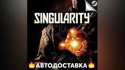 Singularity - STEAM RU / Выбор региона АВТО