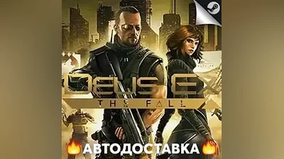 Deus Ex: The Fall - STEAM RU / Выбор региона АВТО