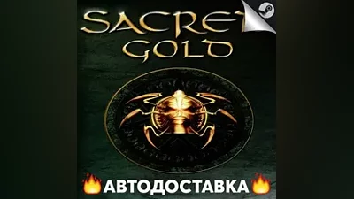 Sacred Gold - STEAM RU / Выбор региона АВТО