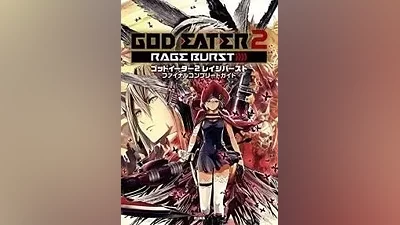 GOD EATER 2 Rage Burst КЛЮЧ STEAM РФ+СНГ