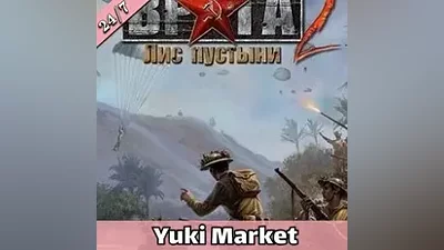 Men of War — Steam — RU — АВТО