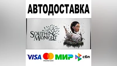South of Midnight + ВЕРСИИ STEAM Все регионы •