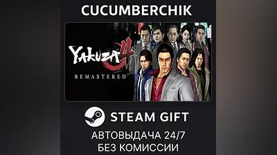 Yakuza 4 Remastered STEAM GIFT AUTO RU+МИР