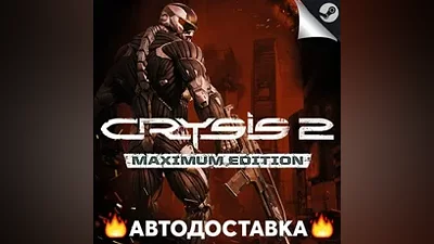 Crysis 2 - STEAM RU / Выбор региона АВТО