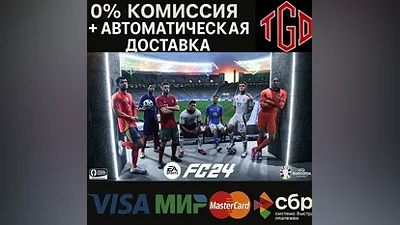 EA SPORTS FC 24 | Steam CN+RU со сменой региона