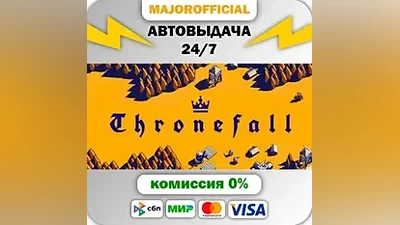Thronefall АВТОДОСТАВКА Steam GIFT