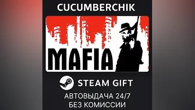 Mafia STEAM GIFT AUTO RU+МИР