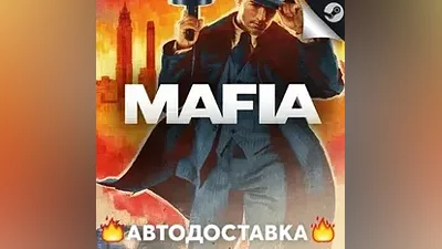 Mafia - STEAM RU / Выбор региона АВТО