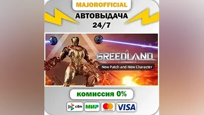 Greedland АВТОДОСТАВКА Steam GIFT