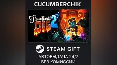 SteamWorld Dig 2 STEAM GIFT AUTO RU+МИР