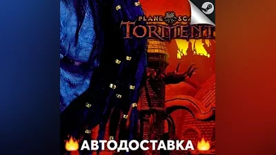 Planescape: Torment - STEAM RU / Выбор региона АВТО